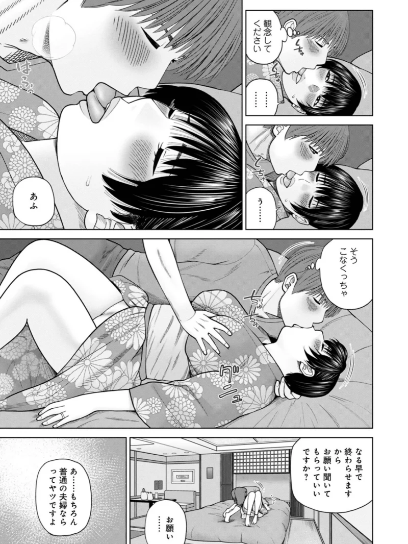 WEB版コミック激ヤバ！210（北方国明） のサンプル画像4