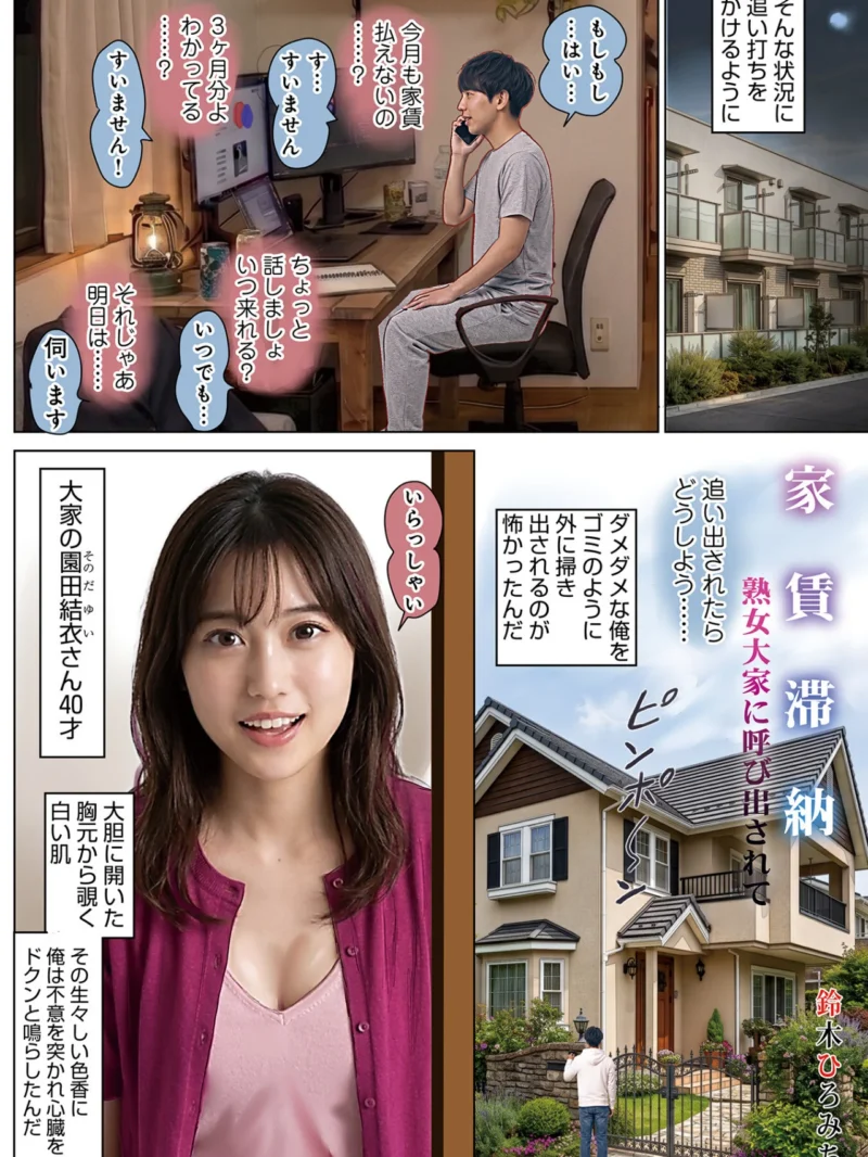 WEB版コミック激ヤバ！210（北方国明） のサンプル画像7