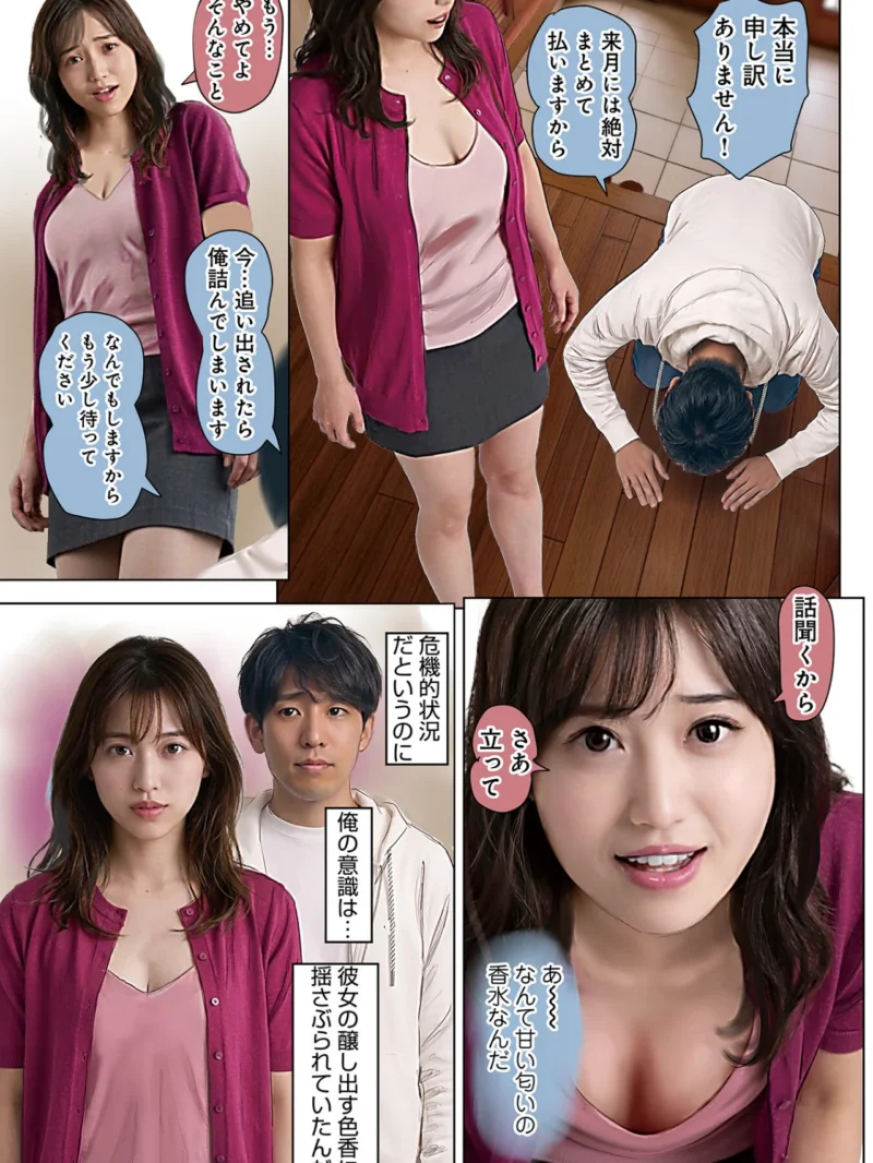 WEB版コミック激ヤバ！210（北方国明） のサンプル画像8