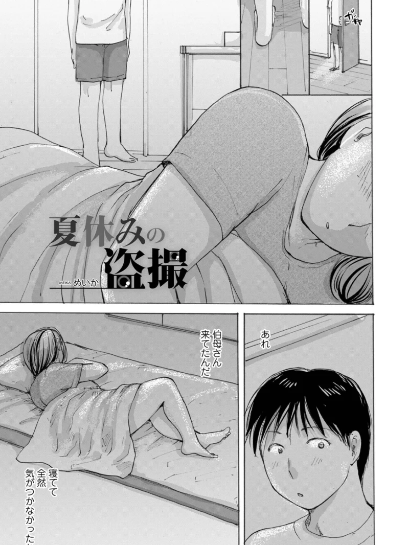 WEB版コミック激ヤバ！210（北方国明） のサンプル画像10