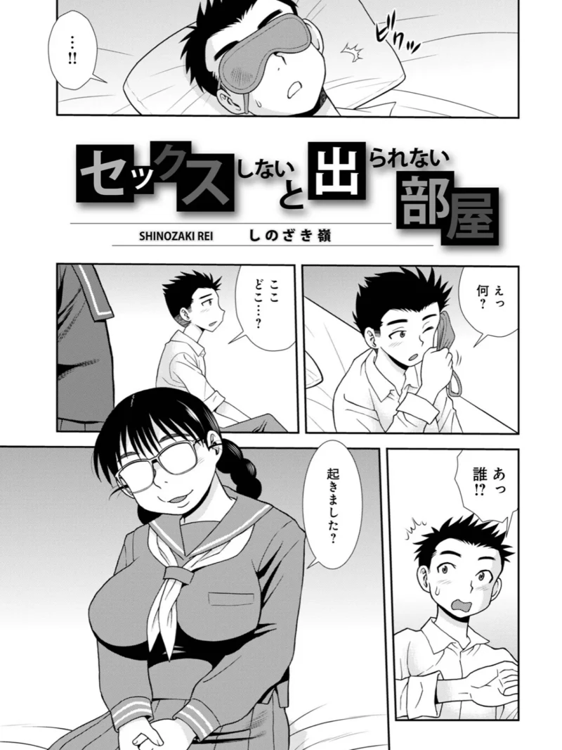 WEB版コミック激ヤバ！210（北方国明） のサンプル画像14