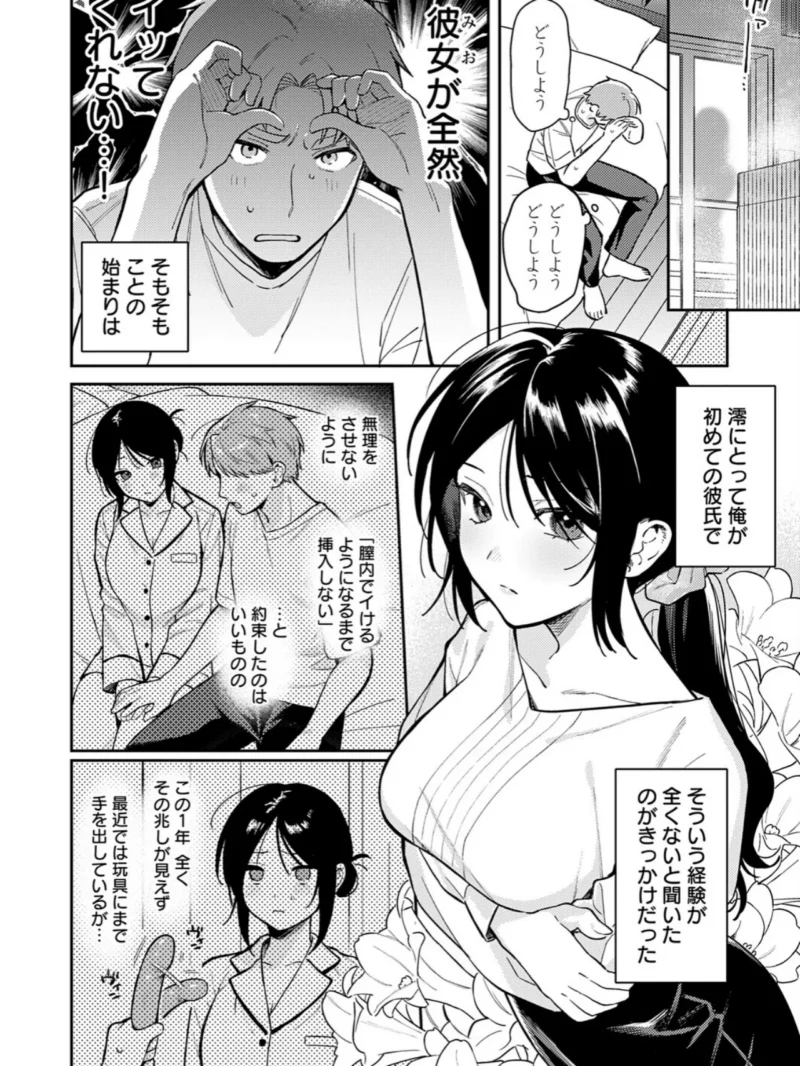 ぶつけて診せて。（高良間男） のサンプル画像3