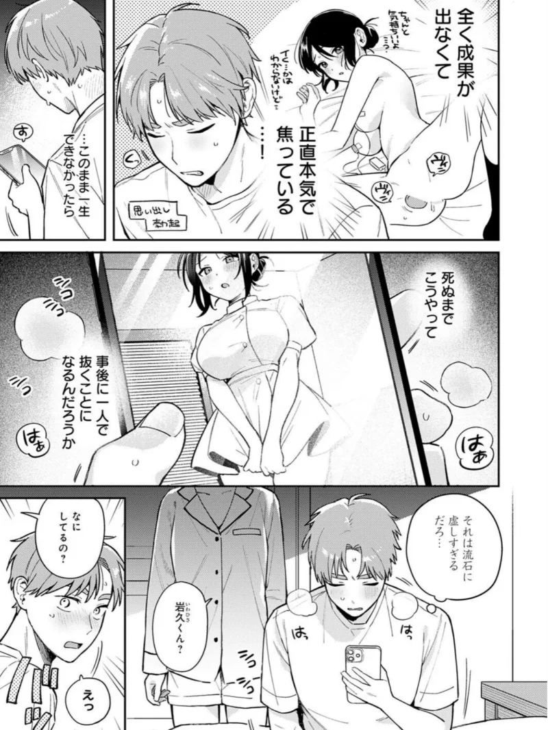 ぶつけて診せて。（高良間男） のサンプル画像4