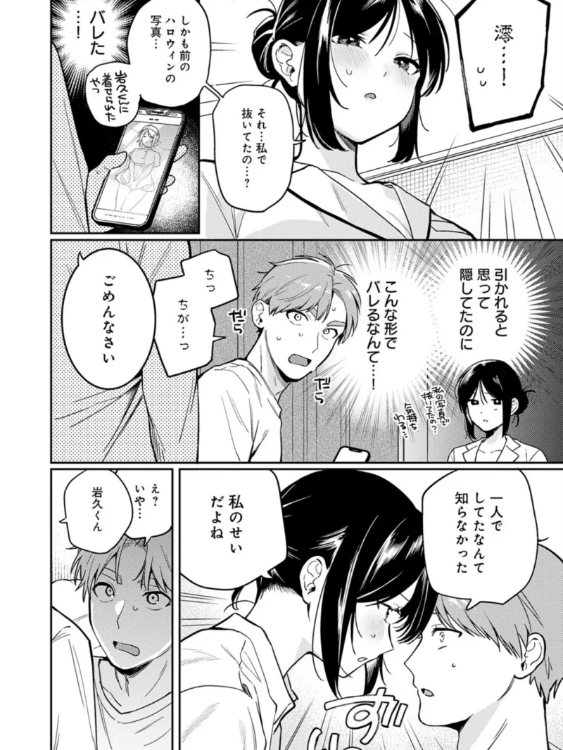 ぶつけて診せて。（高良間男） のサンプル画像5