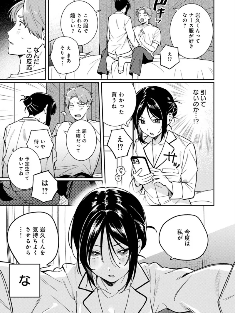 ぶつけて診せて。（高良間男） のサンプル画像6