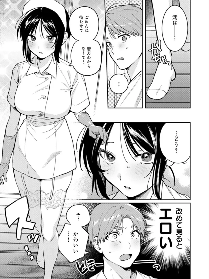 ぶつけて診せて。（高良間男） のサンプル画像8