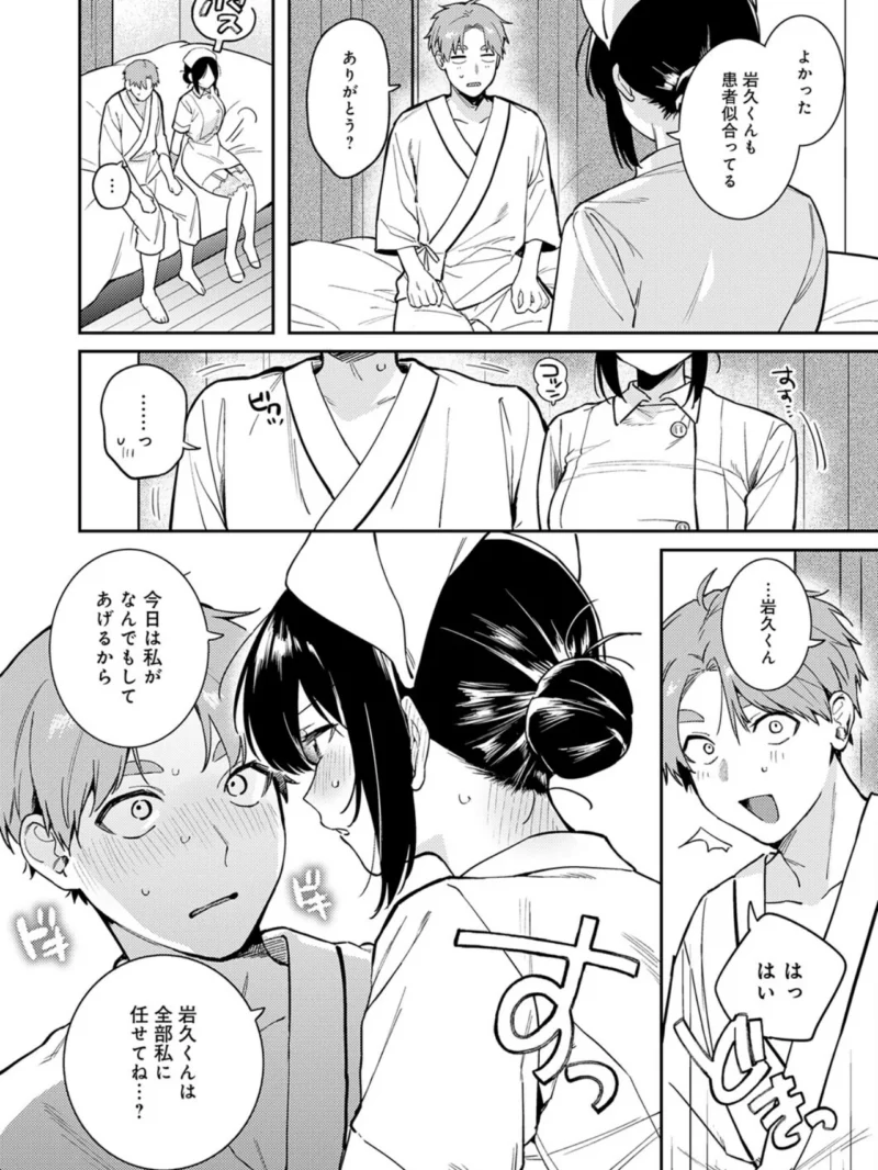 ぶつけて診せて。（高良間男） のサンプル画像9