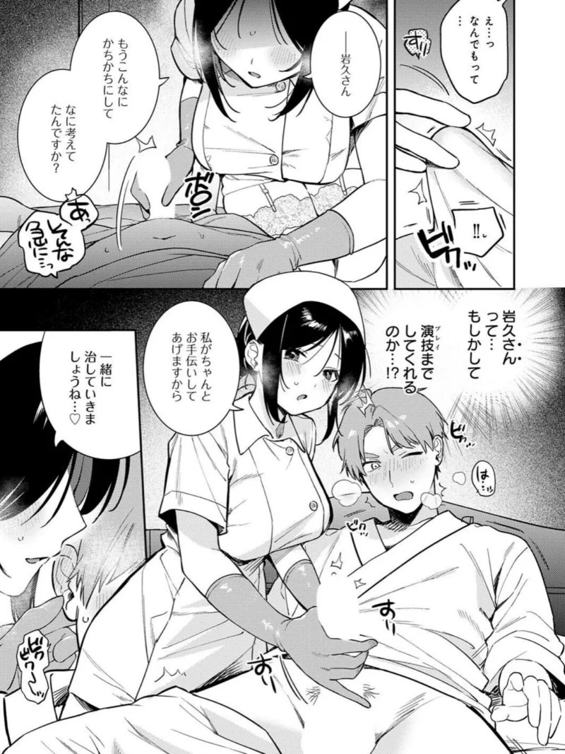 ぶつけて診せて。（高良間男） のサンプル画像10