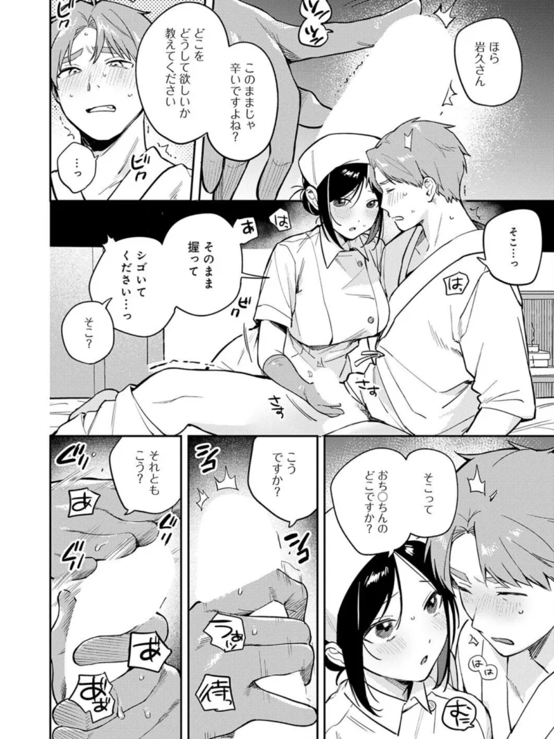 ぶつけて診せて。（高良間男） のサンプル画像11