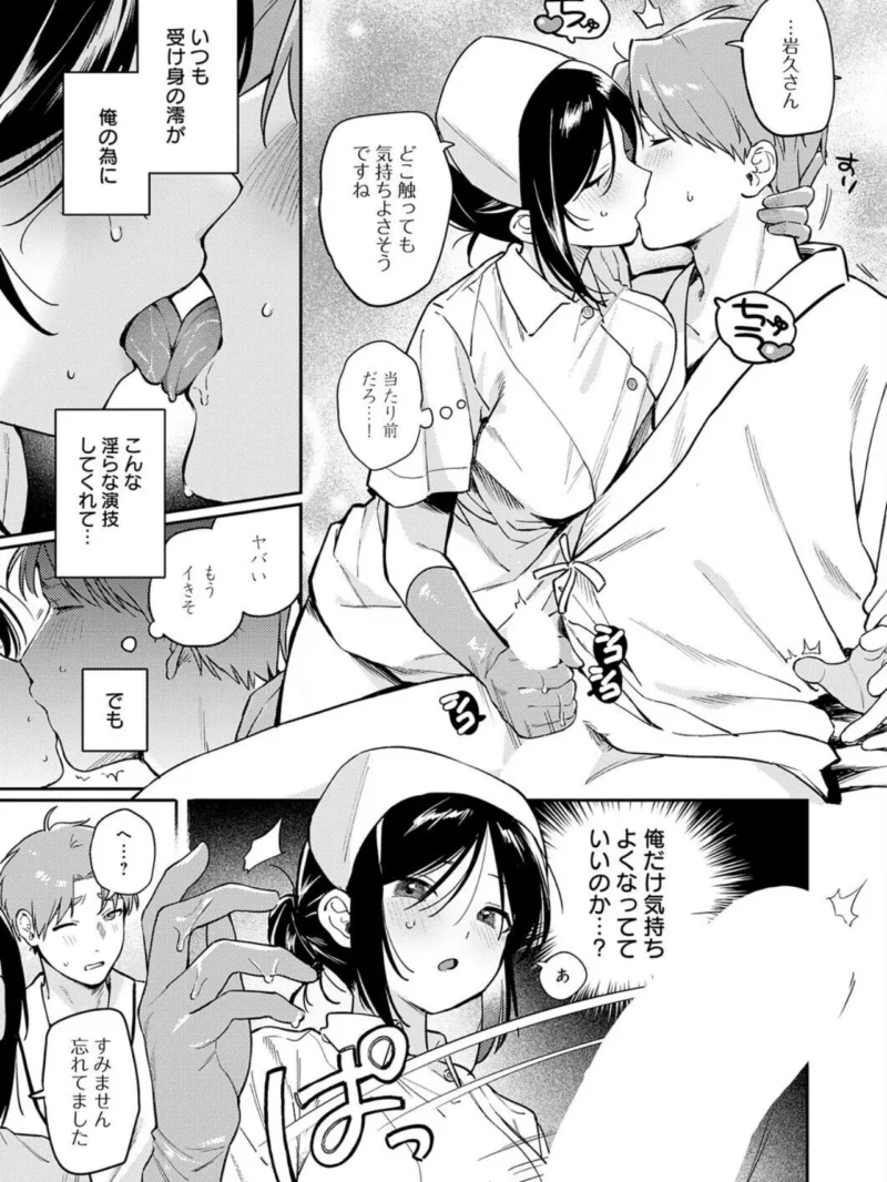 ぶつけて診せて。（高良間男） のサンプル画像12