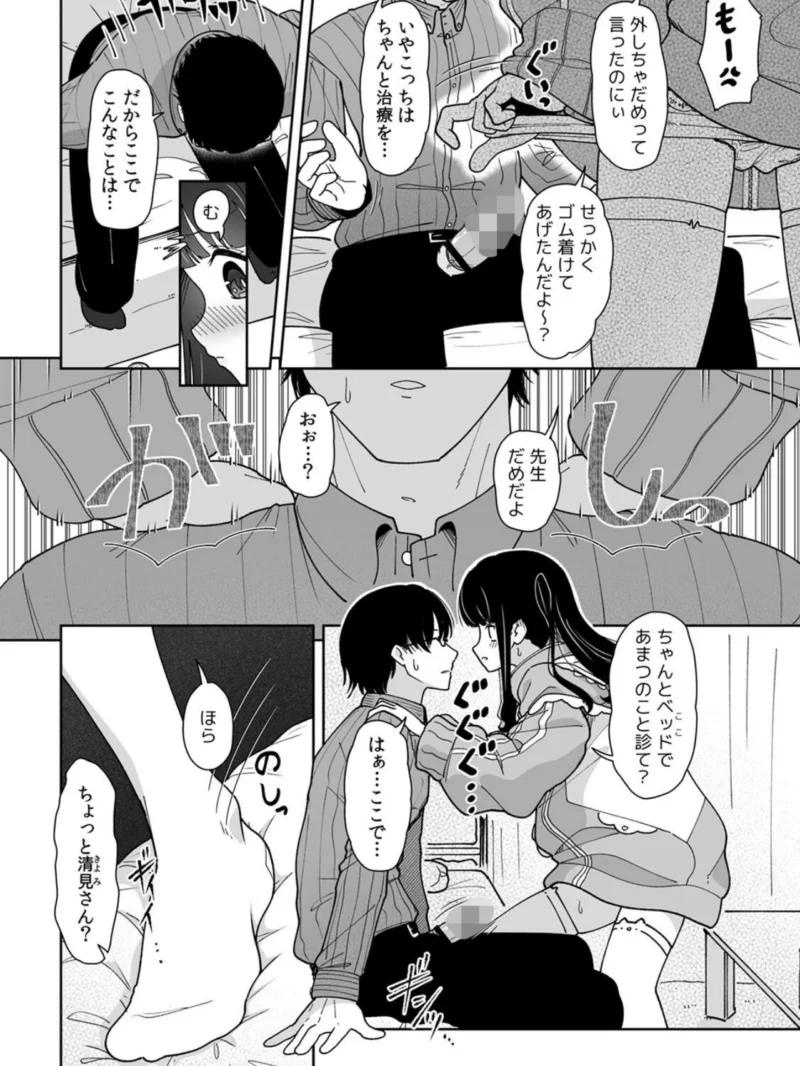 「今日ね、大丈夫な日だよ？」地雷女の誘惑に負けてめちゃくちゃシた話（内海ι） のサンプル画像3