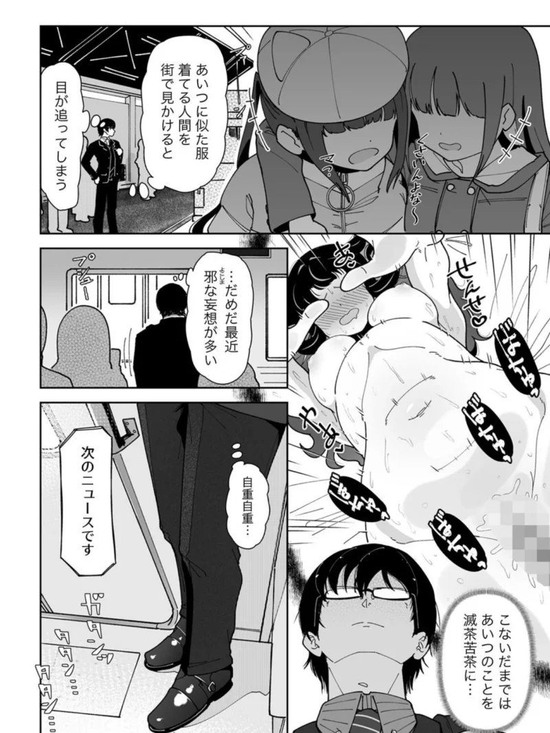 「今日ね、大丈夫な日だよ？」地雷女の誘惑に負けてめちゃくちゃシた話（内海ι） のサンプル画像12