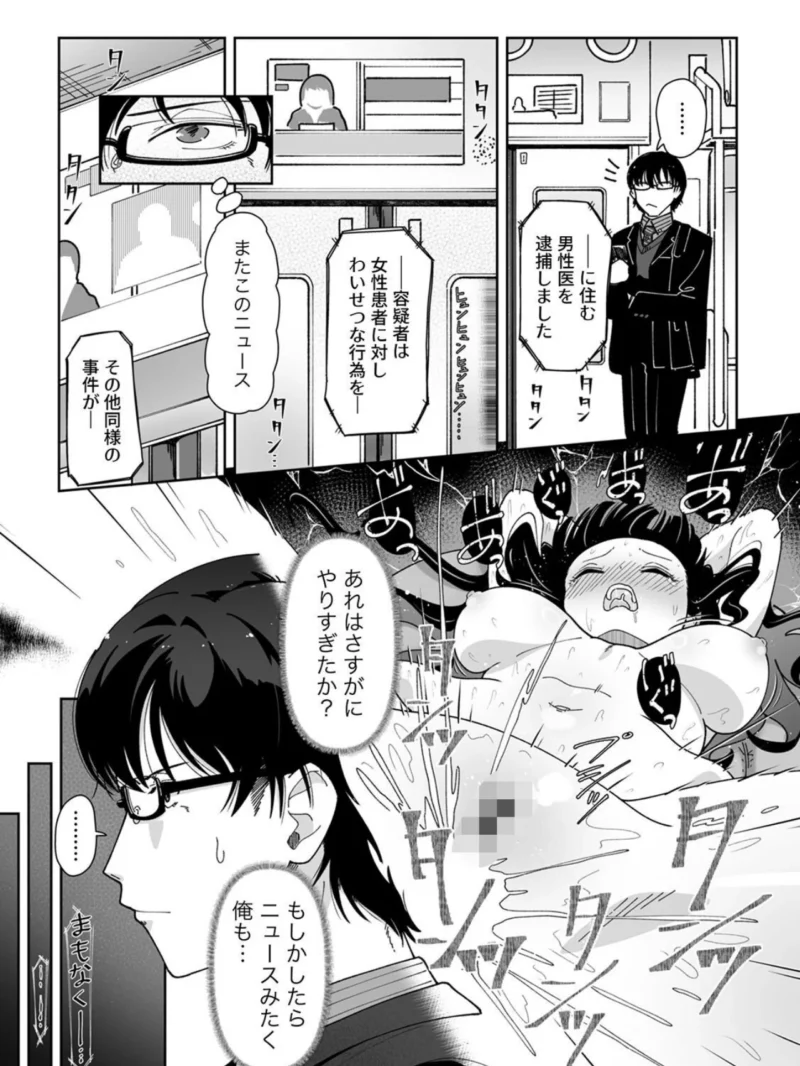 「今日ね、大丈夫な日だよ？」地雷女の誘惑に負けてめちゃくちゃシた話（内海ι） のサンプル画像13
