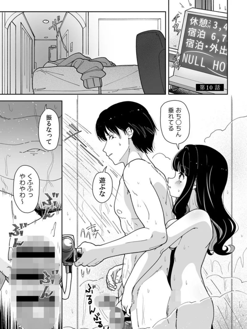 「今日ね、大丈夫な日だよ？」地雷女の誘惑に負けてめちゃくちゃシた話（内海ι） のサンプル画像14
