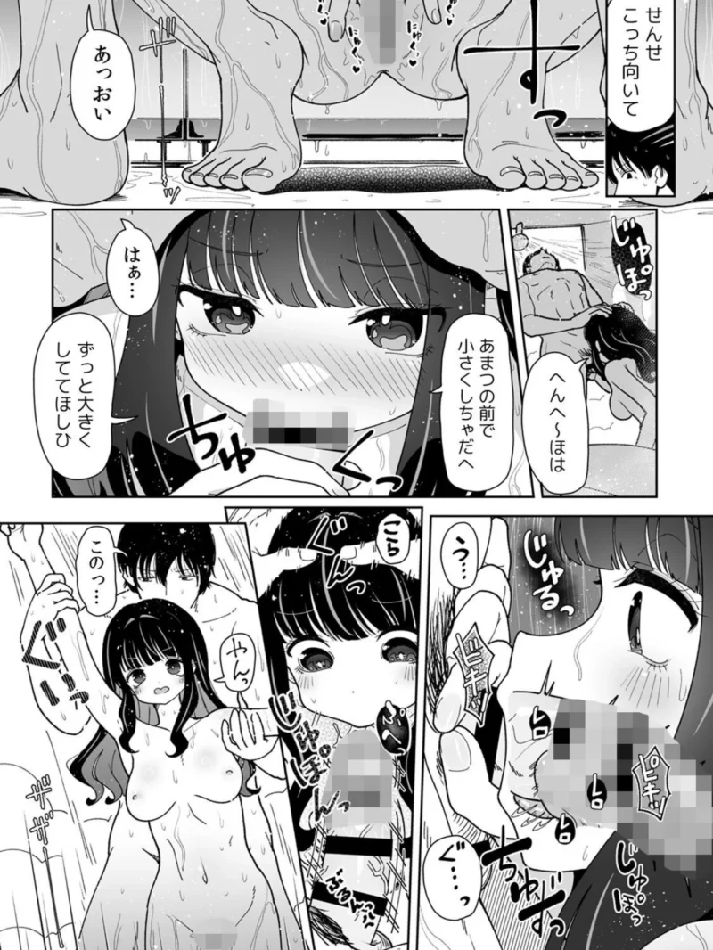 「今日ね、大丈夫な日だよ？」地雷女の誘惑に負けてめちゃくちゃシた話（内海ι） のサンプル画像15