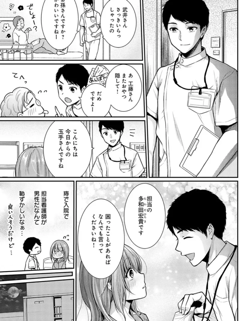 乳淫性活！ 【コミックス版】【デジタル特装版】（梅楓味） のサンプル画像5