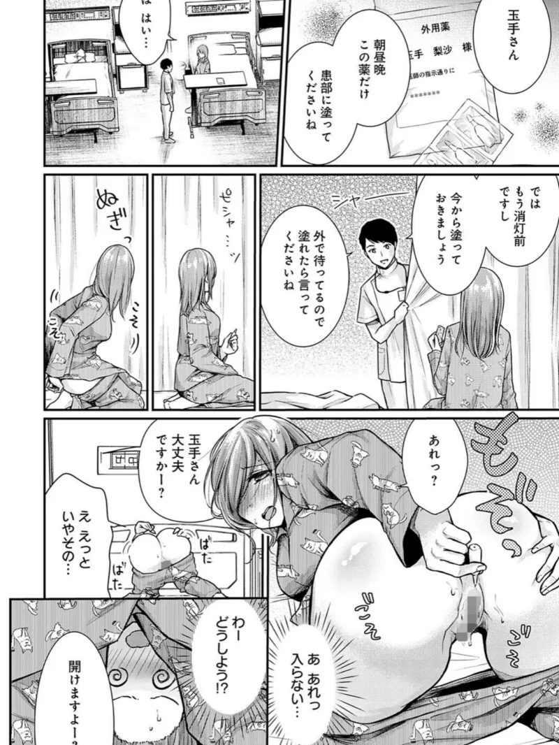 乳淫性活！ 【コミックス版】【デジタル特装版】（梅楓味） のサンプル画像6