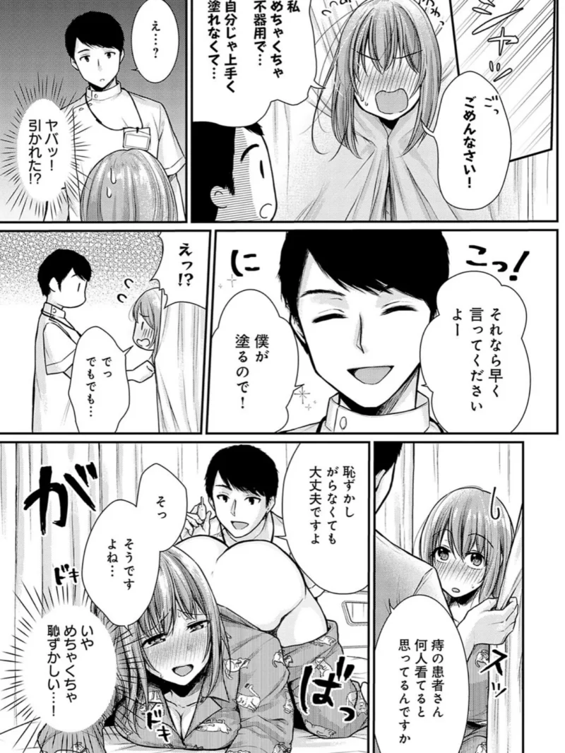 乳淫性活！ 【コミックス版】【デジタル特装版】（梅楓味） のサンプル画像7