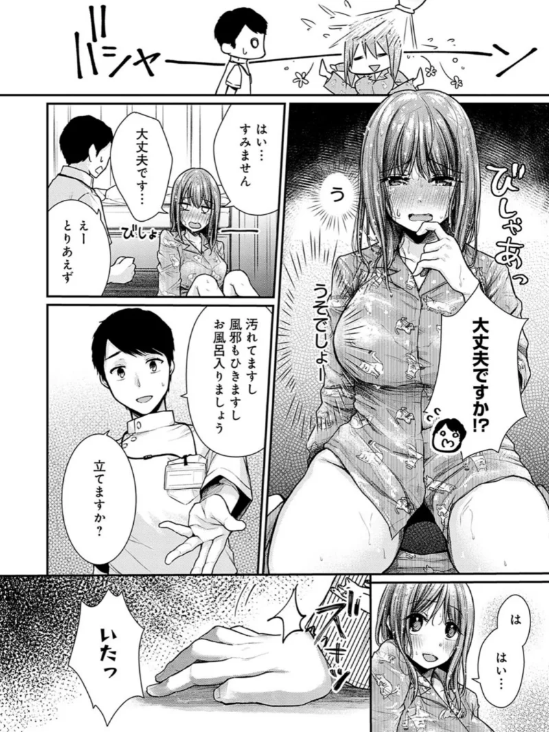 乳淫性活！ 【コミックス版】【デジタル特装版】（梅楓味） のサンプル画像10
