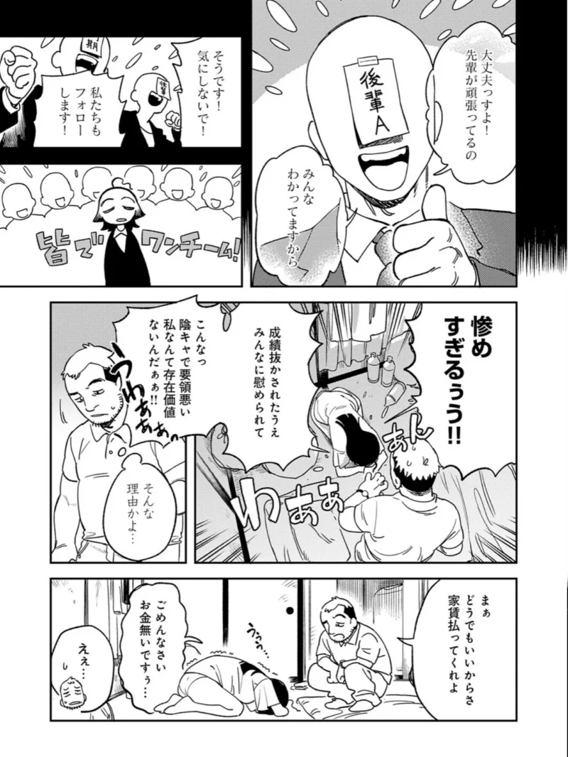 カラダで払え！死にたがりちゃん（エコギ） のサンプル画像6