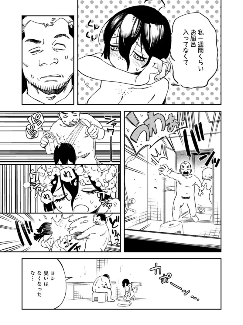 カラダで払え！死にたがりちゃん（エコギ） のサンプル画像10