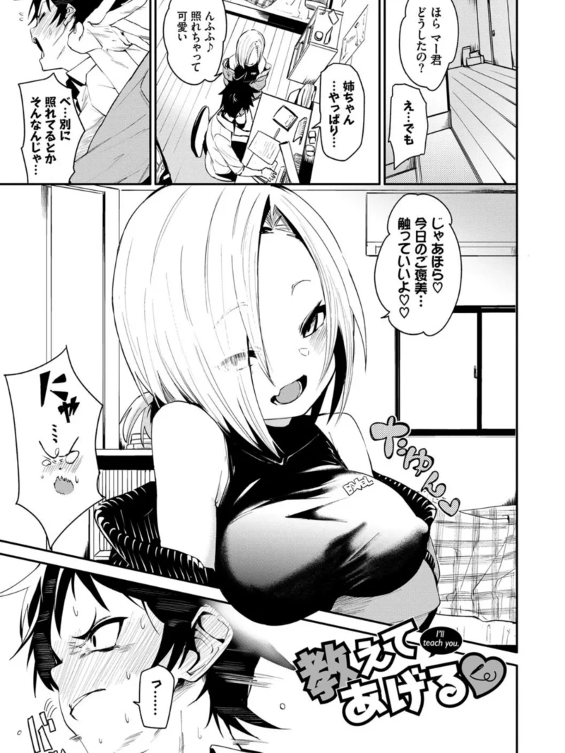 びんかんflavor（fu-ta） のサンプル画像2