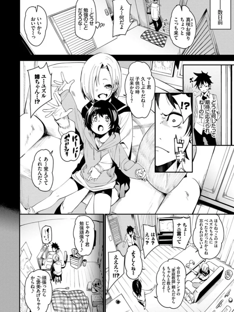 びんかんflavor（fu-ta） のサンプル画像3