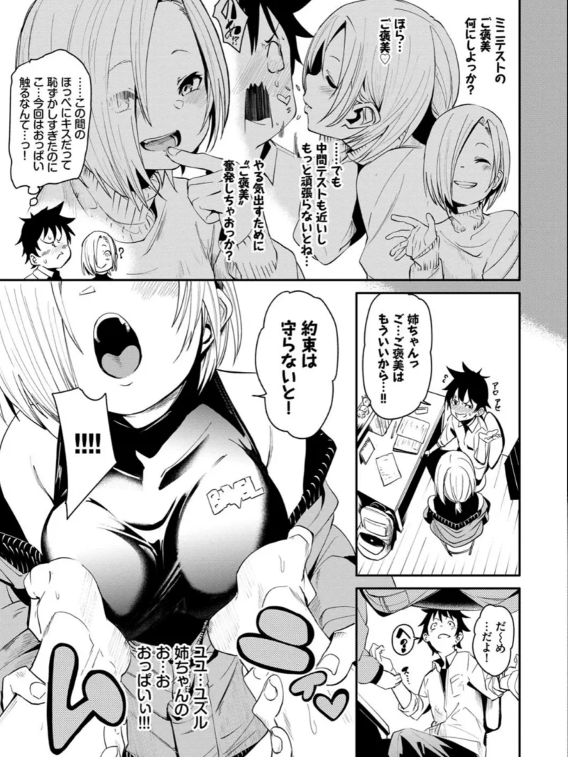 びんかんflavor（fu-ta） のサンプル画像4