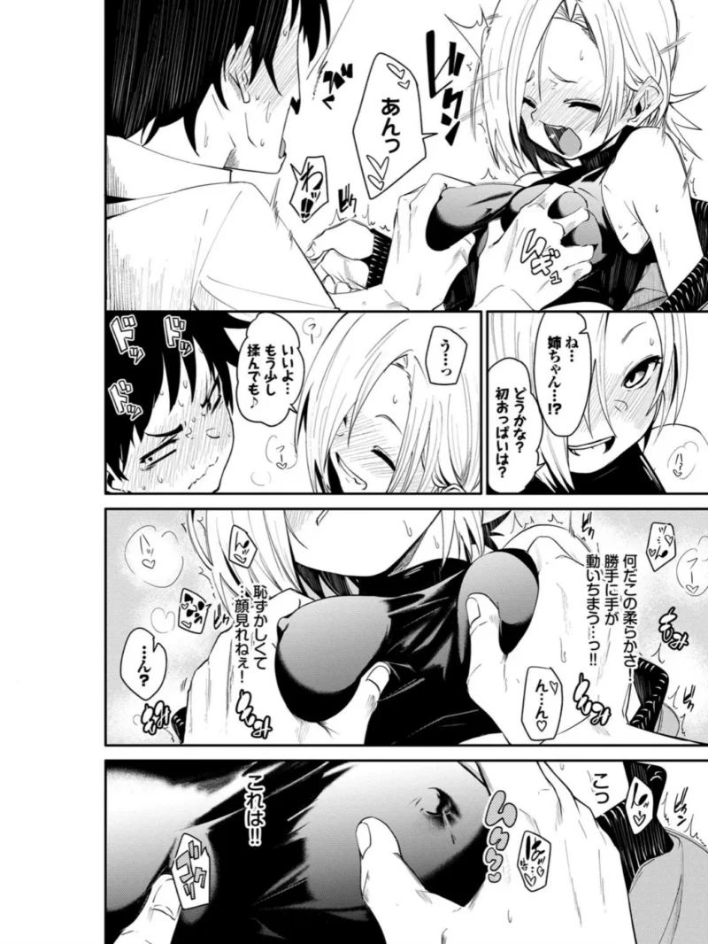 びんかんflavor（fu-ta） のサンプル画像5