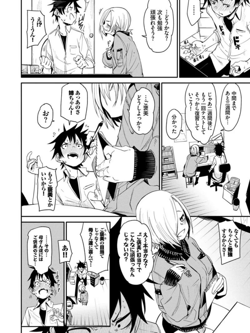 びんかんflavor（fu-ta） のサンプル画像6