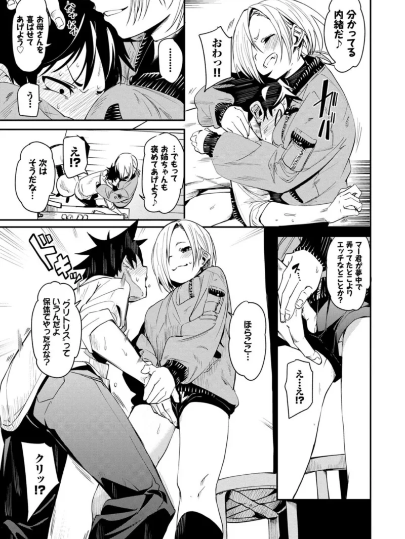 びんかんflavor（fu-ta） のサンプル画像7