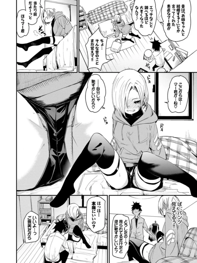 びんかんflavor（fu-ta） のサンプル画像9