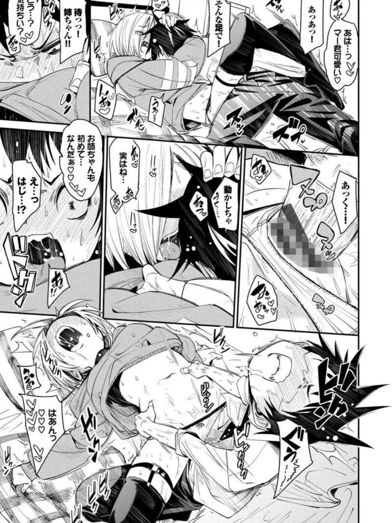 びんかんflavor（fu-ta） のサンプル画像17