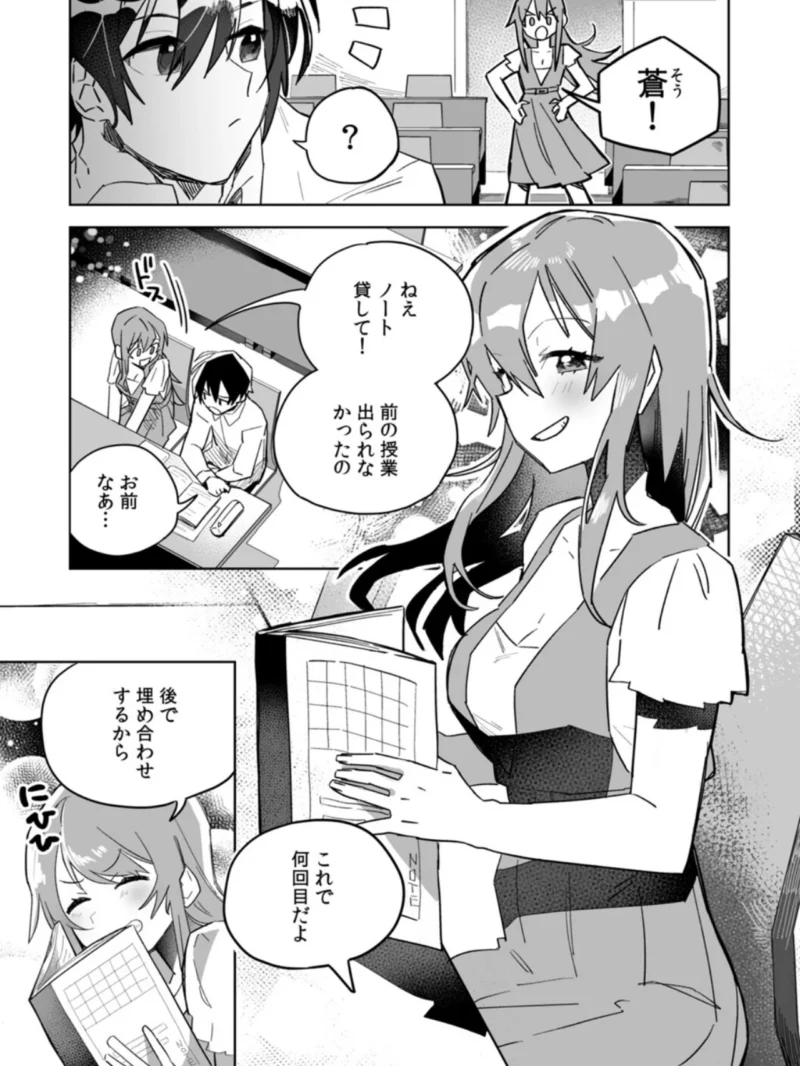 「おもちゃ」が本物だったんだけど…！？意図せず幼馴染と本気セックス（豊音里ホヌ） のサンプル画像2
