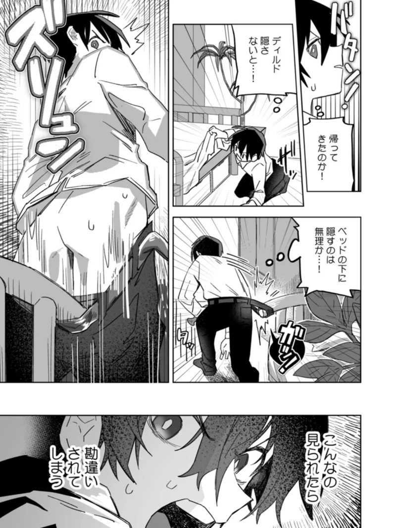 「おもちゃ」が本物だったんだけど…！？意図せず幼馴染と本気セックス（豊音里ホヌ） のサンプル画像6