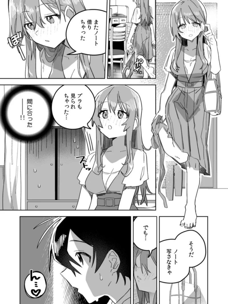「おもちゃ」が本物だったんだけど…！？意図せず幼馴染と本気セックス（豊音里ホヌ） のサンプル画像7
