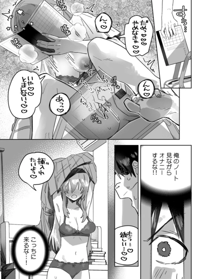 「おもちゃ」が本物だったんだけど…！？意図せず幼馴染と本気セックス（豊音里ホヌ） のサンプル画像9