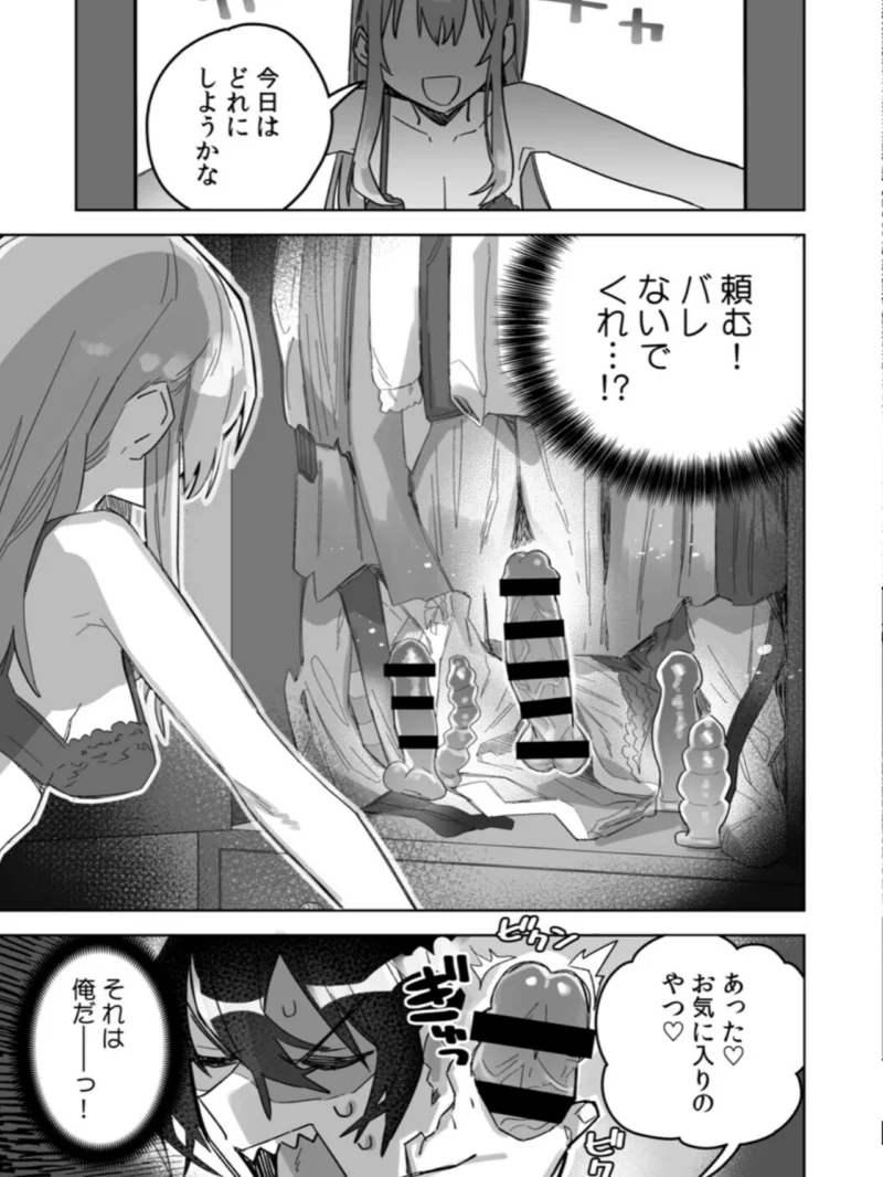 「おもちゃ」が本物だったんだけど…！？意図せず幼馴染と本気セックス（豊音里ホヌ） のサンプル画像10