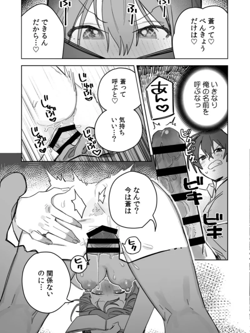 「おもちゃ」が本物だったんだけど…！？意図せず幼馴染と本気セックス（豊音里ホヌ） のサンプル画像14