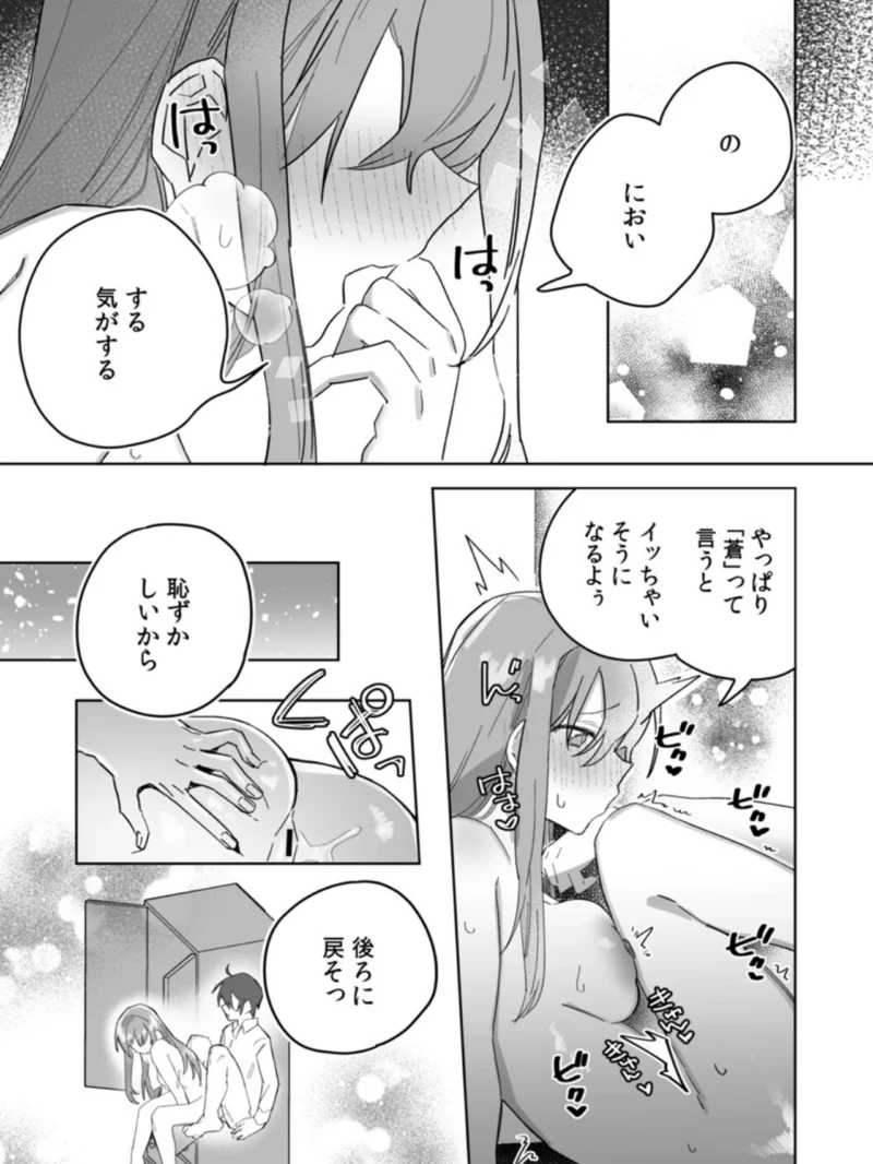 「おもちゃ」が本物だったんだけど…！？意図せず幼馴染と本気セックス（豊音里ホヌ） のサンプル画像20