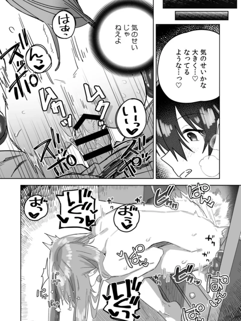 「おもちゃ」が本物だったんだけど…！？意図せず幼馴染と本気セックス（豊音里ホヌ） のサンプル画像21