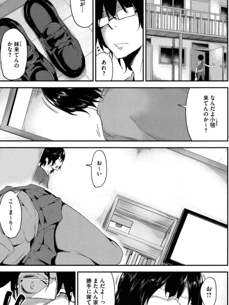 恋色フラグメント（六壱） のサンプル画像2