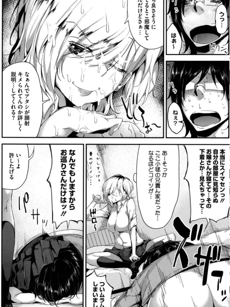 恋色フラグメント（六壱） のサンプル画像9