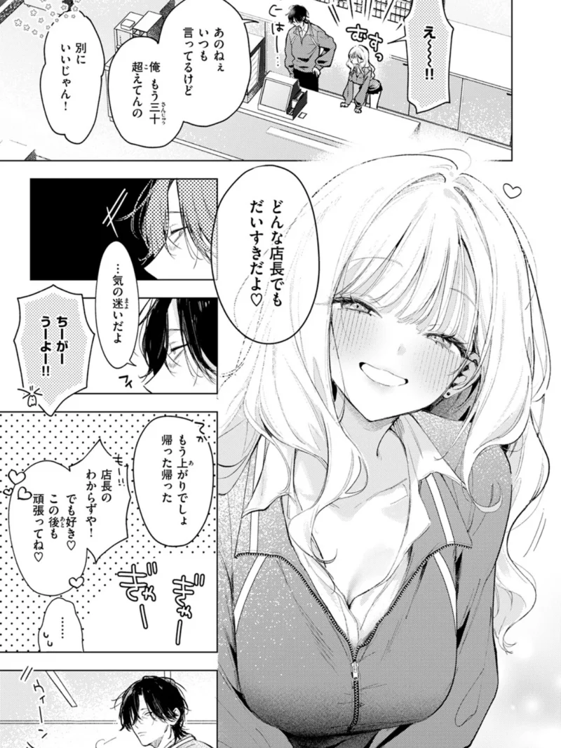 恋咲ちゃんにはかなわない！（ゆるた） のサンプル画像4