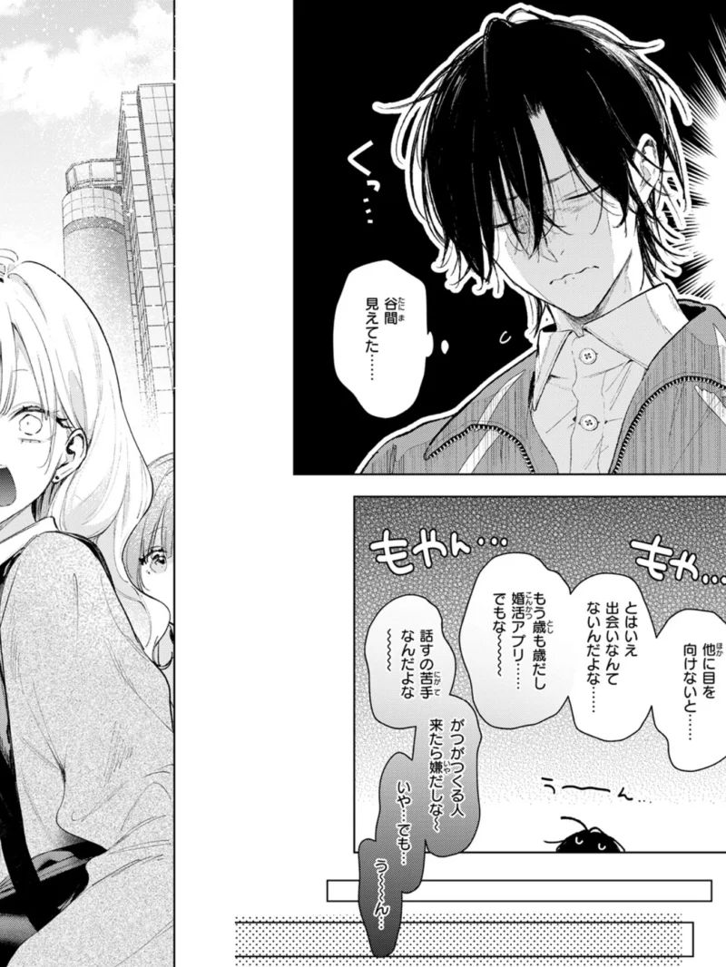恋咲ちゃんにはかなわない！（ゆるた） のサンプル画像5