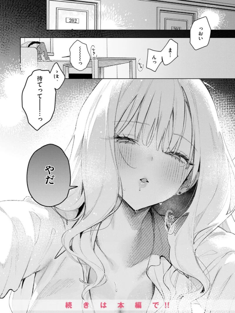 恋咲ちゃんにはかなわない！（ゆるた） のサンプル画像8