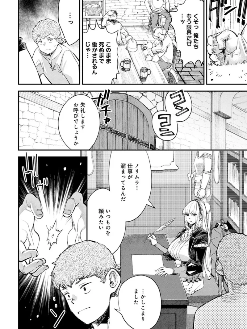 ブザまん（ゆっ栗栖） のサンプル画像7