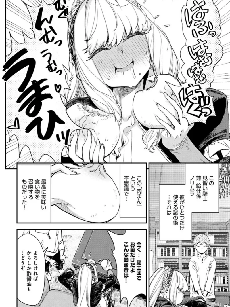 ブザまん（ゆっ栗栖） のサンプル画像9