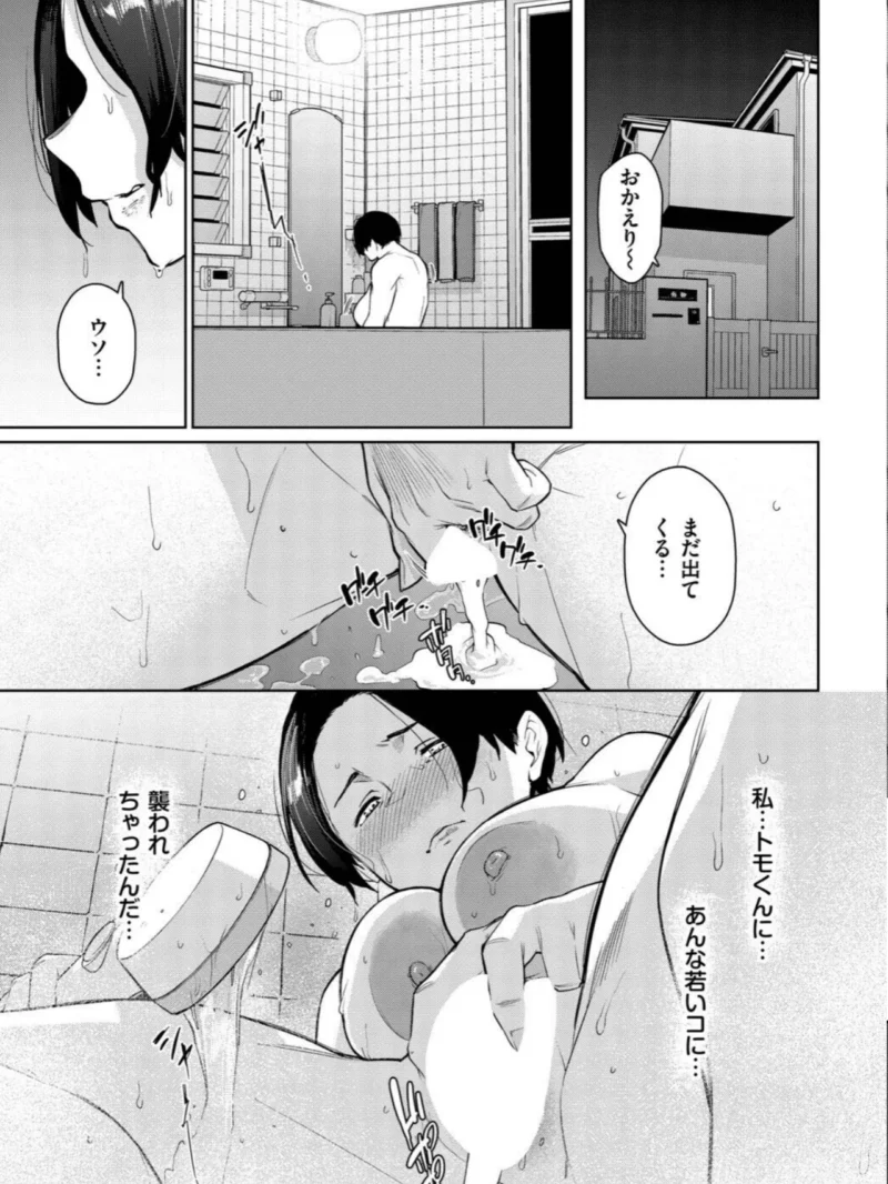 24時間ひらいてます。（つるおみ） のサンプル画像4