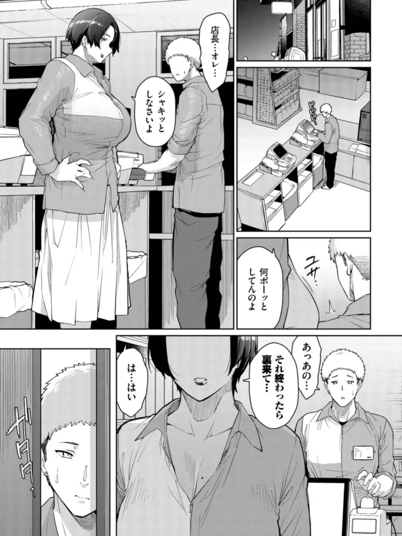 24時間ひらいてます。（つるおみ） のサンプル画像6